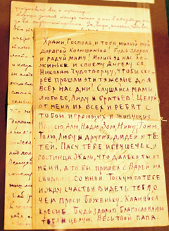 Письмо священномученика Николая Агафонникова. 1923 год