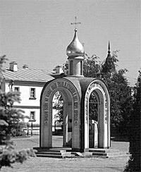 Надкладезная часовня в честь 1000-летия Крещения Руси в Свято-Даниловом монастыре.