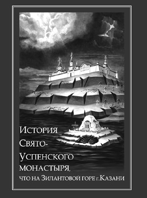 Обложка книги издательства «Русич»