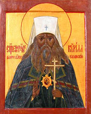 Митрополит Кирилл (Смирнов)