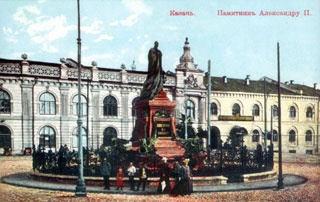 Памятник Александру II в Казани