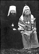Патриарх Тихон и митрополит Сергий (Страгородский), 1918 год.