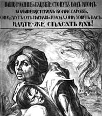 Белогвардейский плакат времен гражданскойй войны: 